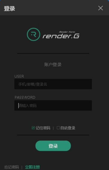 RenderG渲染农场