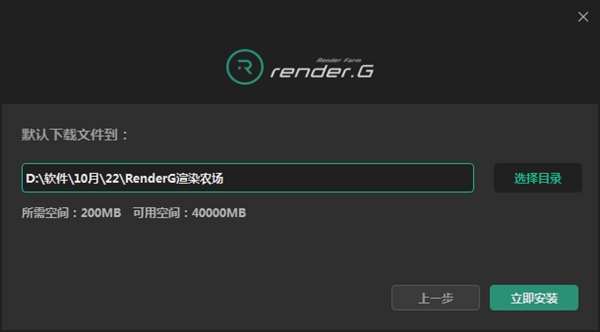 RenderG渲染农场