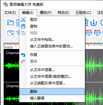 金飞翼音频编辑大师