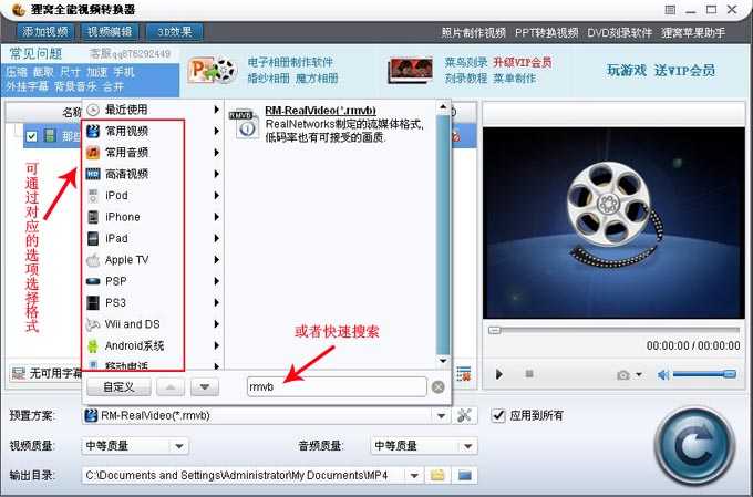 Leawo Video Converter