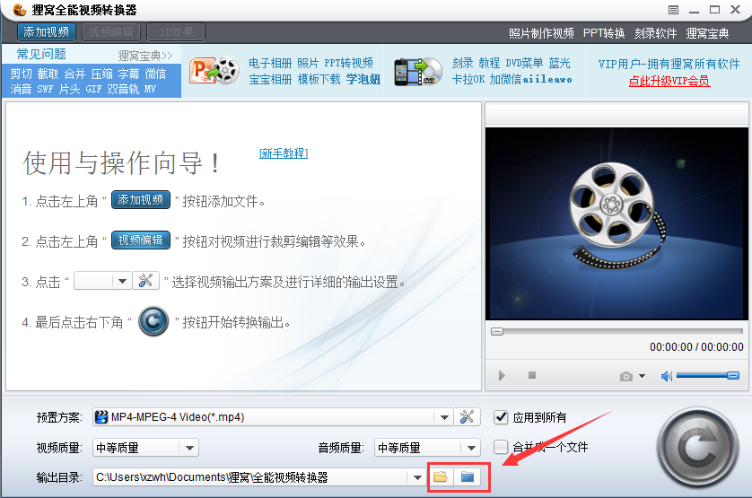 Leawo Video Converter