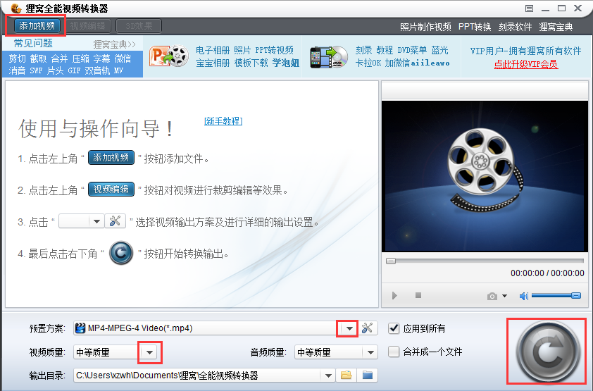 Leawo Video Converter