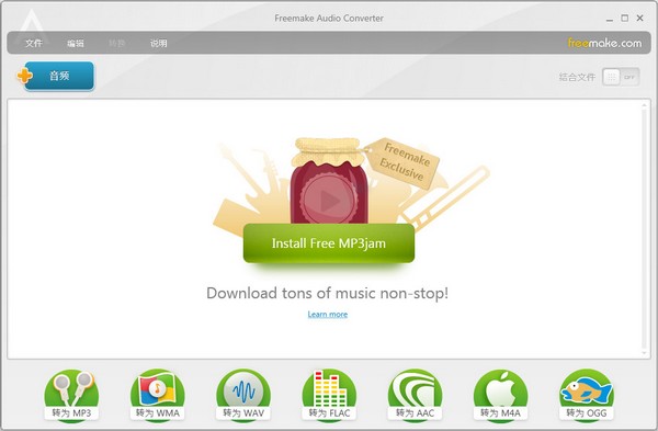 Freemake Audio Converter