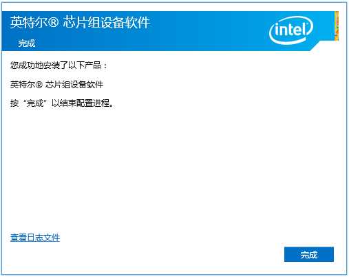 英特尔芯片组驱动(Intel Chipset Devic