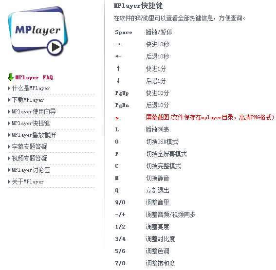 MPlayer播放器