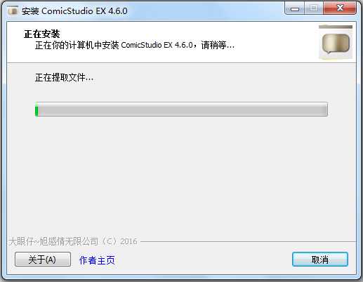 ComicStudio