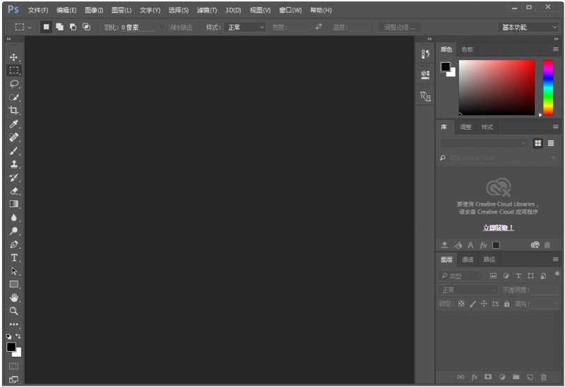 Adobe Photoshop CC 2015