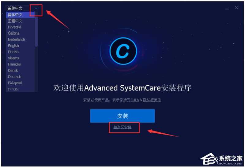 Advanced SystemCare