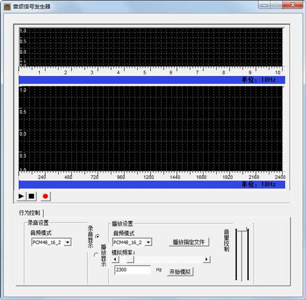 音频信号发生器