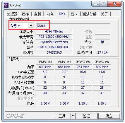 CPU-Z