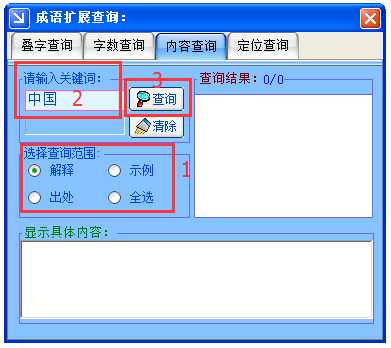 汉语大辞典