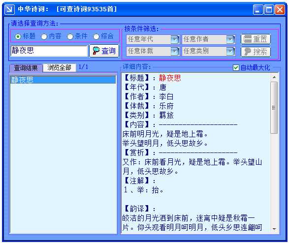 汉语大辞典