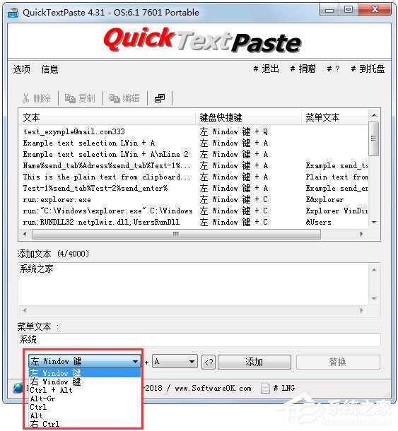 QuickTextPaste