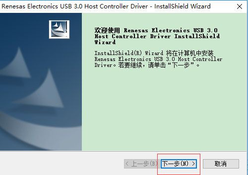 USB3.0驱动