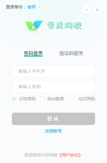 学成网课