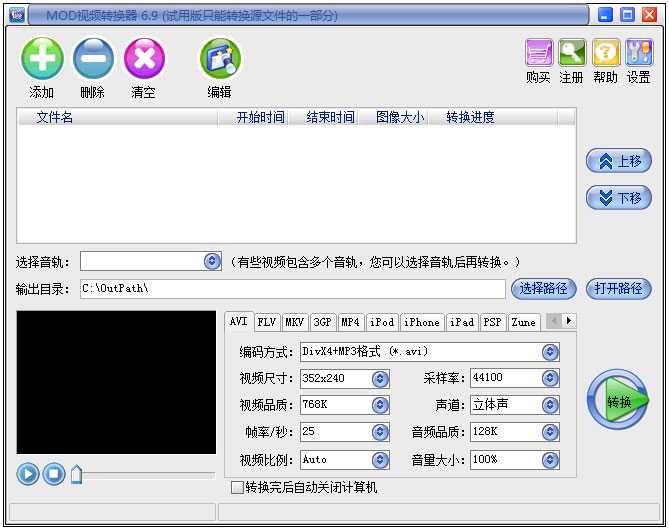 易杰MOD视频转换器