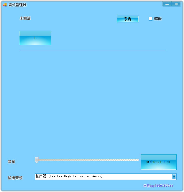 音效管理器