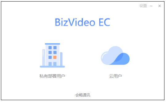 BizVideo EC