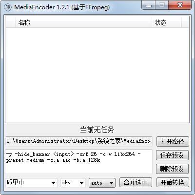 MediaEncoder