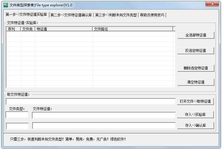 File Type Explorer