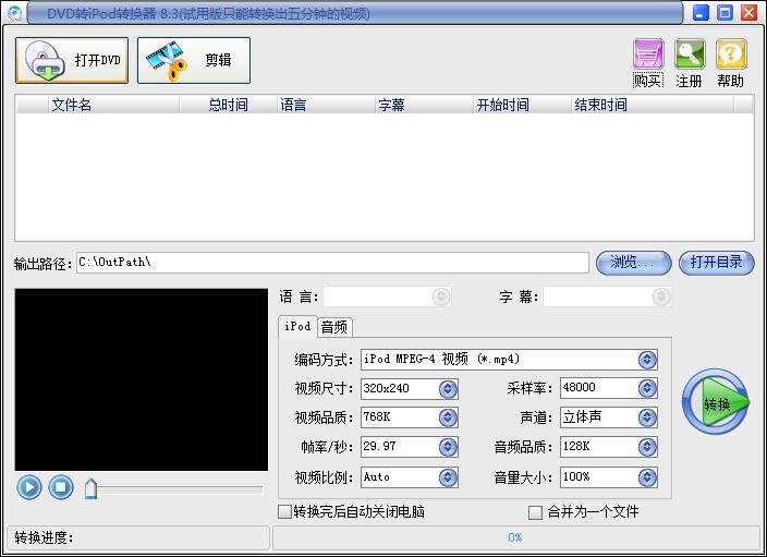 易杰DVD转iPod转换器