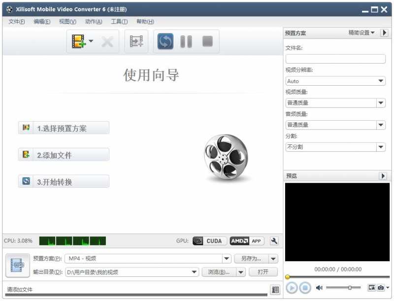 Xilisoft Mobile Video Converter 6(手