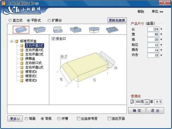 小柯包装设计师