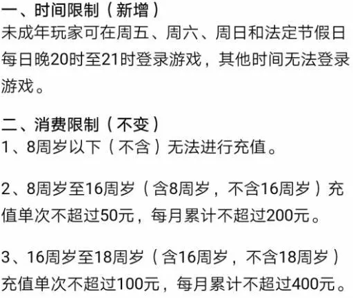 梦幻西游防沉迷怎么解除,梦幻西游防沉迷规则及解决办法