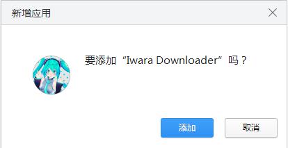 Iwara Downloader