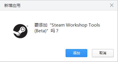 Steam Workshop Tools