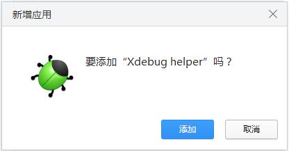 Xdebug helper