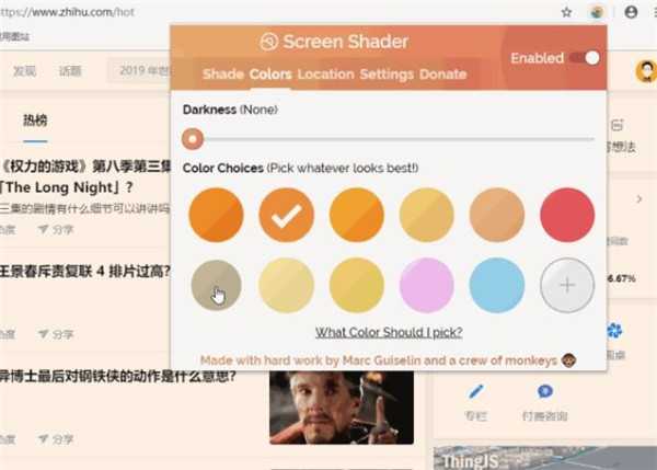 Screen Shader