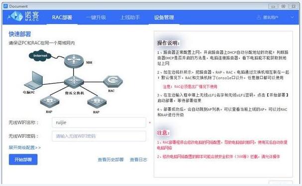 诺客部署小助手