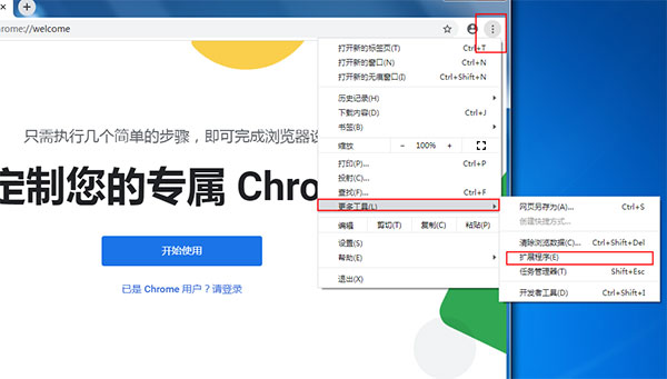 Chrono下载管理器