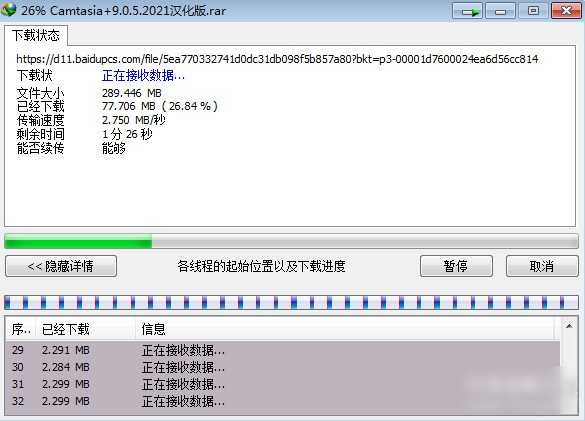 Internet Download Manager