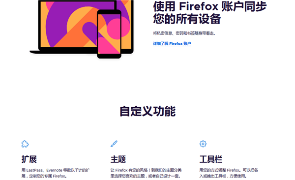 Firefox