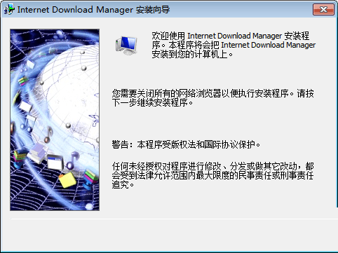 Internet Download Manager