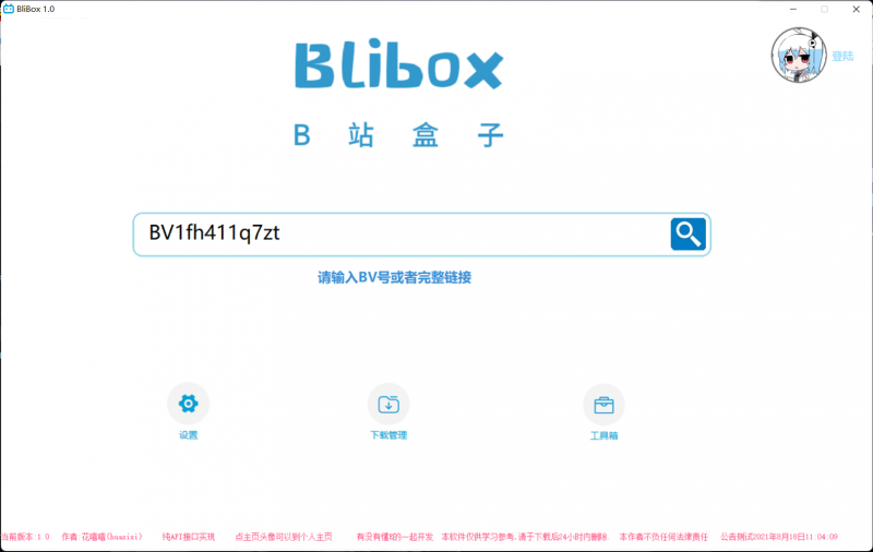 BliBox