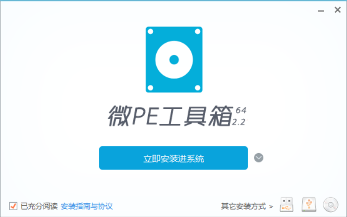 微PE工具箱Win11