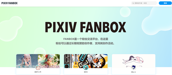 Pixiv Fanbox Downloade