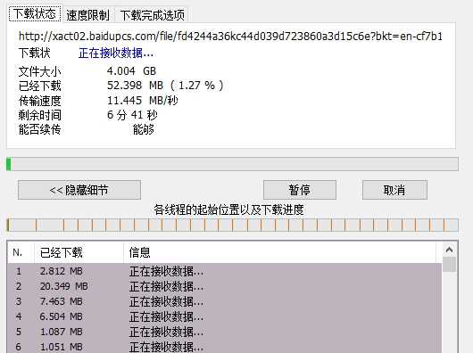 百度网盘简易下载助手