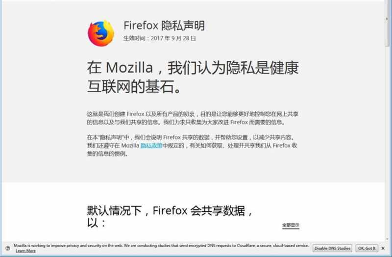 Firefox Nightly