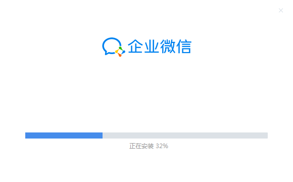 企业微信