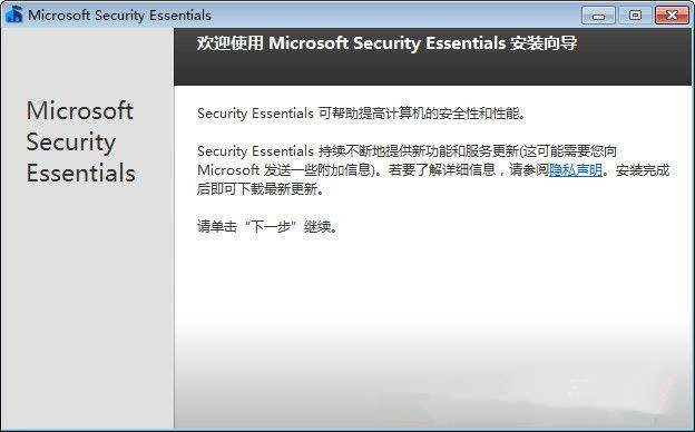 Microsoft Security Essentials