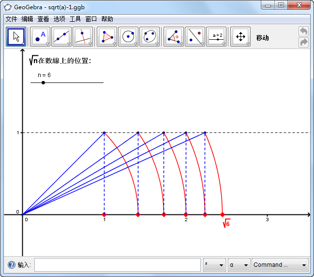 GeoGebra