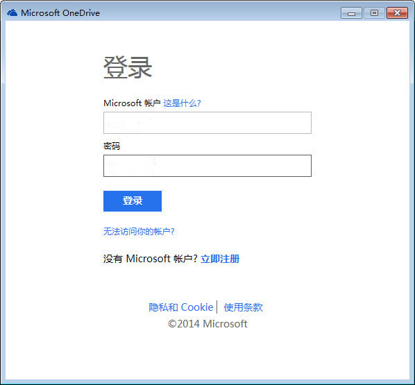 Onedrive客户端