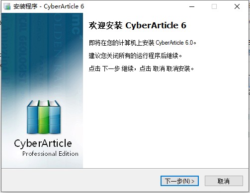 CyberArticle