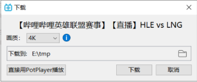 B23Downloader