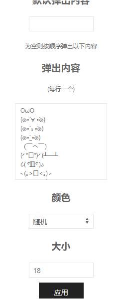 鼠标点击特效