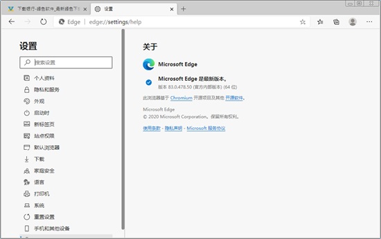 Edge浏览器Chrome版